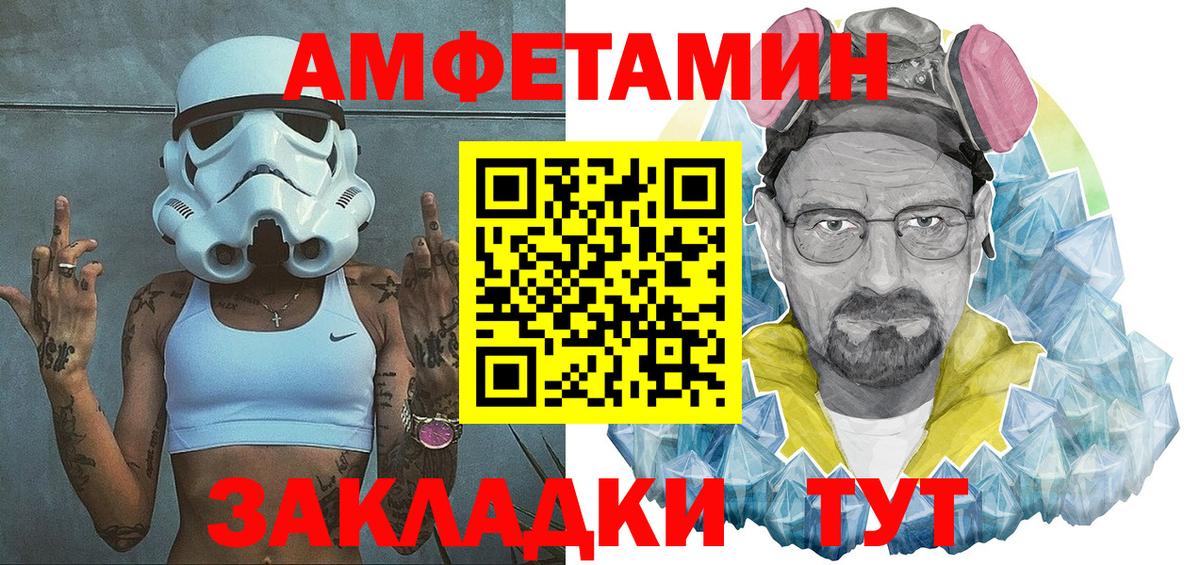 Amphetamine 97% Лабытнанги