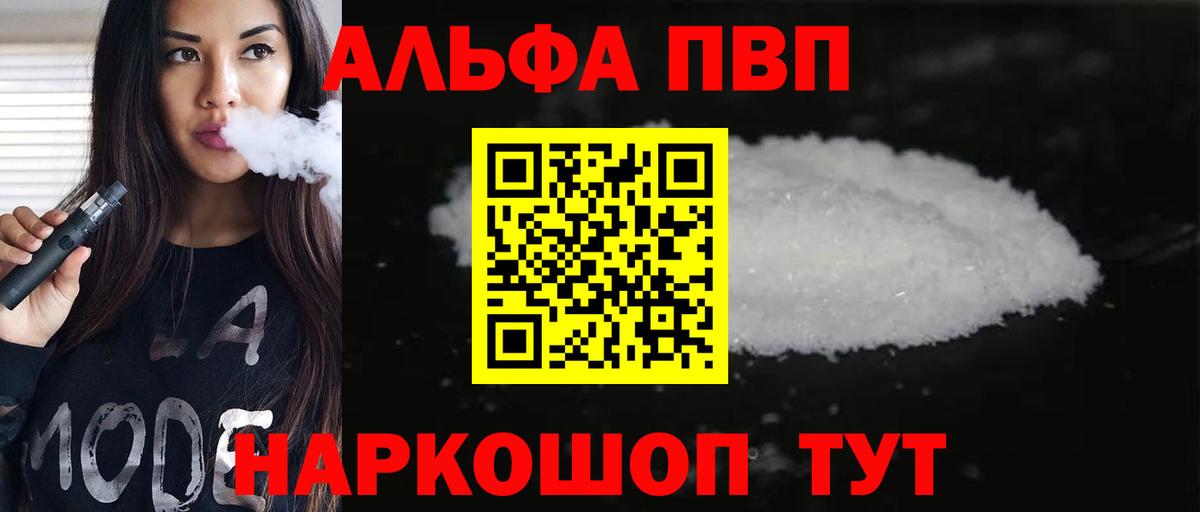 дарнет шоп  A PVP VHQ  Вход с VPN  APVP крисы CK  Лабытнанги 