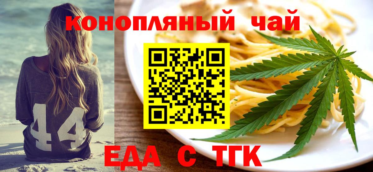 Лабытнанги  Cannafood конопля  Вход с VPN 