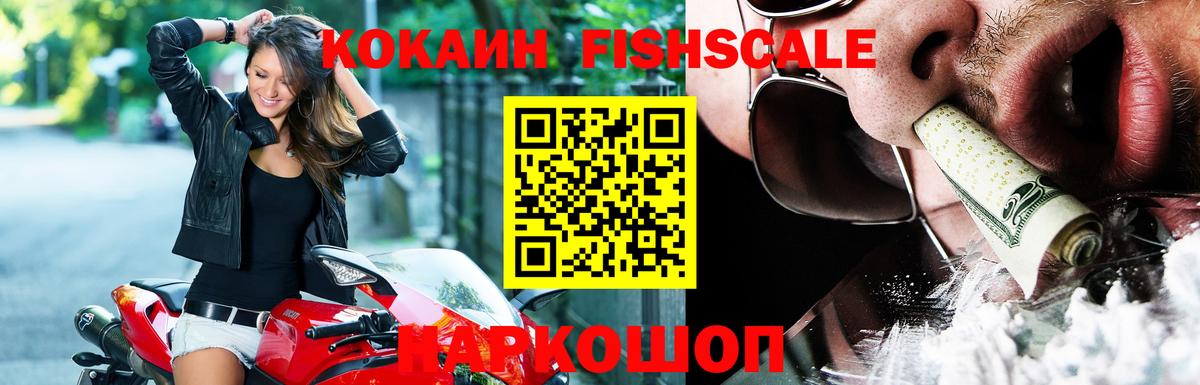 COCAIN VHQ  Кокаин Эквадор  Лабытнанги  Вход с VPN 