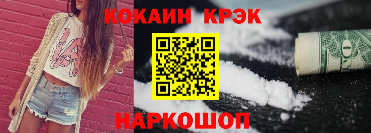 COCAIN Fish Scale Лабытнанги