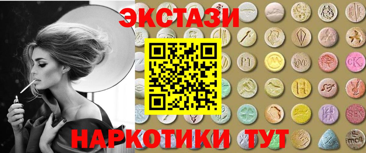ЭКСТАЗИ Дубай  дарк нет официальный сайт  Ecstasy  блэк спрут зеркало  Ecstasy бентли  Лабытнанги  Вход с VPN 