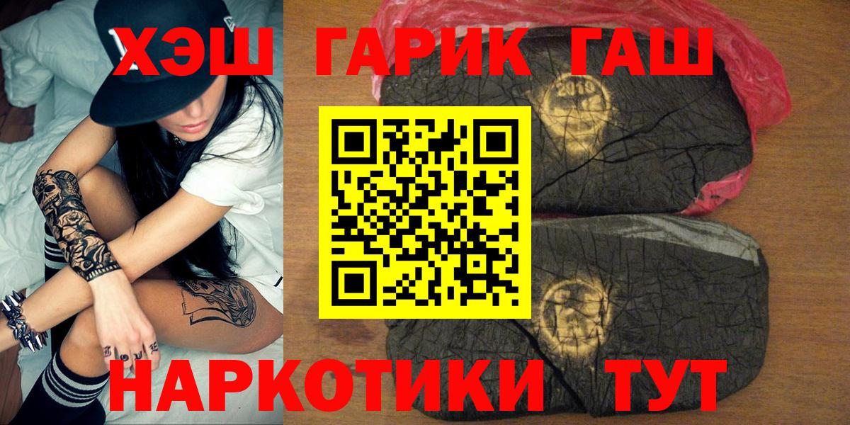 ГАШ убойный Лабытнанги