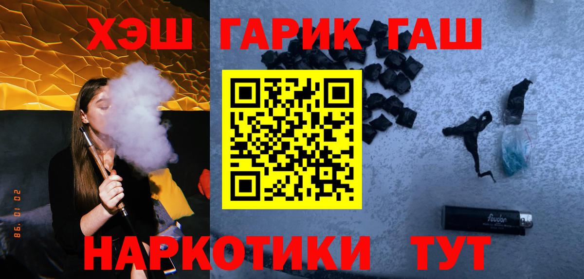 ГАШИШ hashish  Вход с VPN  ГАШ гашик  Лабытнанги 