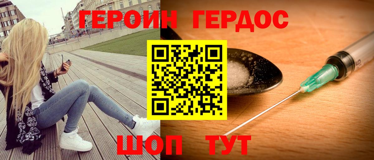 Лабытнанги  ГЕРОИН гречка  Вход с VPN 
