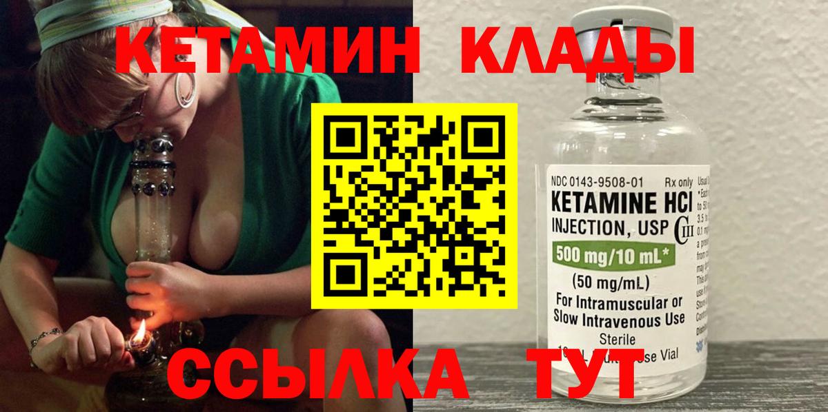 сайты даркнета клад  Кетамин VHQ  Вход с VPN  Лабытнанги 