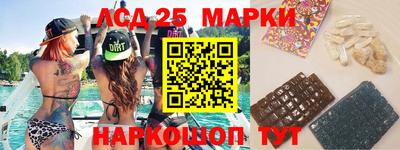 марки lsd Бузулук