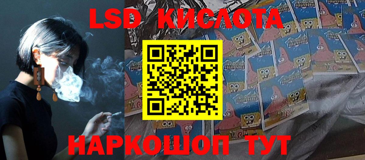 Лабытнанги  ЛСД экстази ecstasy  LSD-25 экстази кислота  Вход с VPN 