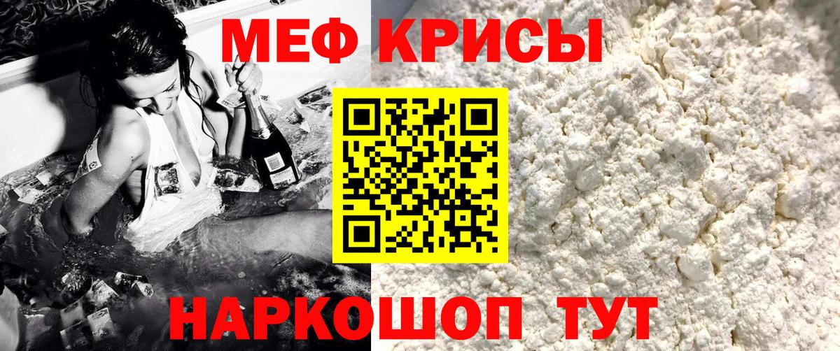 Меф мука Лабытнанги
