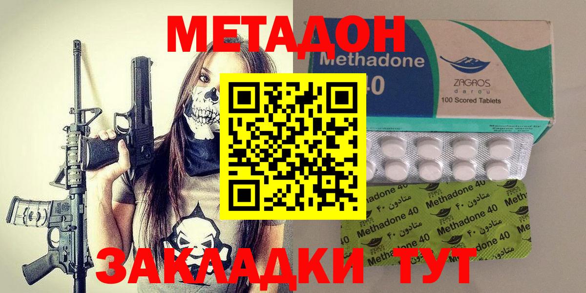 МЕТАДОН мёд Лабытнанги