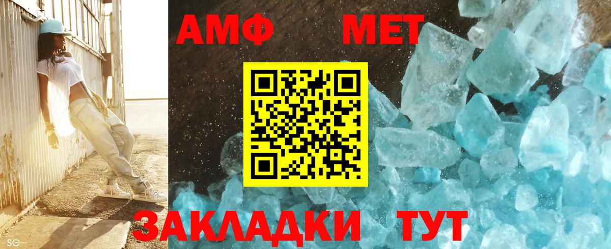 Первитин мет  Вход с VPN  Лабытнанги  Первитин мет 