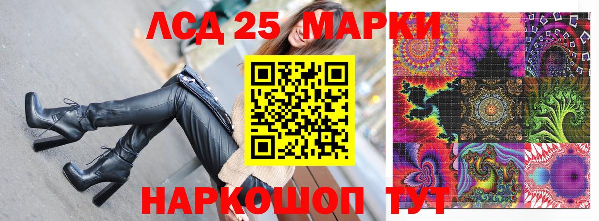 купить наркотик  Марки 25I-NBOMe 1500мкг  Вход с VPN  Лабытнанги 