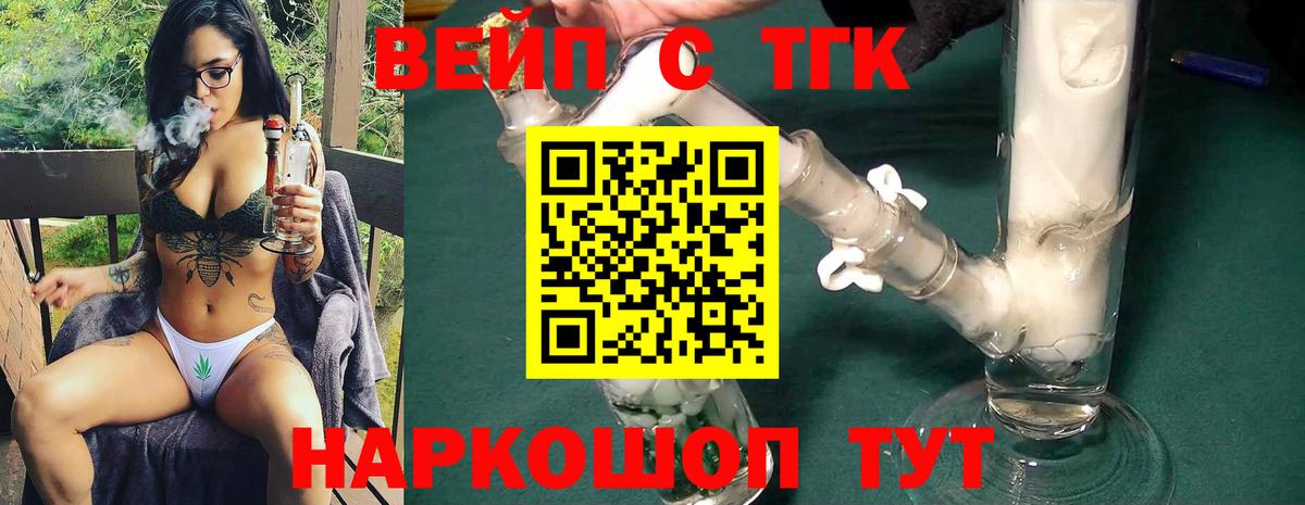 Лабытнанги  ТГК гашишное масло  ТГК вейп  Вход с VPN 