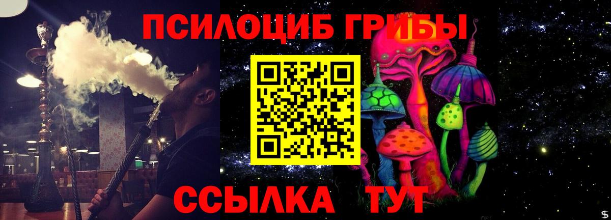 Псилоцибиновые грибы MAGIC MUSHROOMS  Галлюциногенные грибы прущие грибы  Вход с VPN  Лабытнанги 