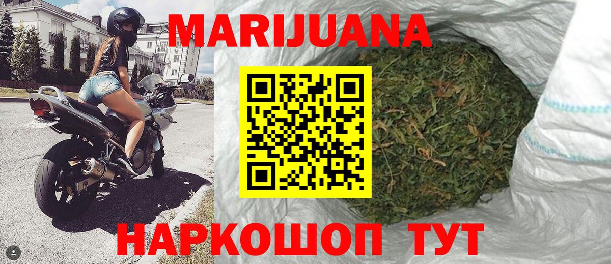 Бошки Шишки семена  Вход с VPN  Лабытнанги  Шишки марихуана Ganja  Бошки марихуана SATIVA & INDICA 